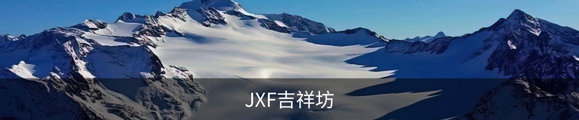 jxf吉祥坊 (中国集团)官方网站